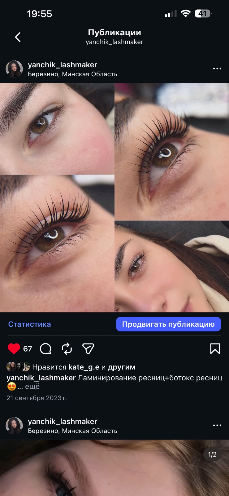 Работа Яна — фото 8